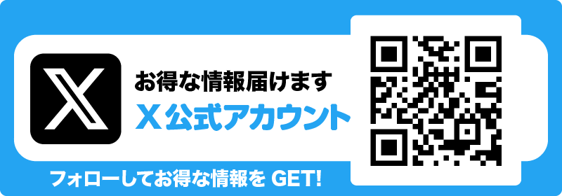ホテルどうしてもパルコのX